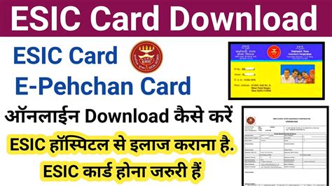 esic smart card download|esic e pehchan card.